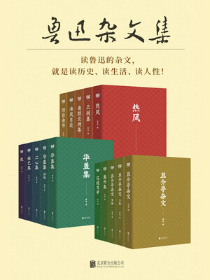 cover image of 有间文库